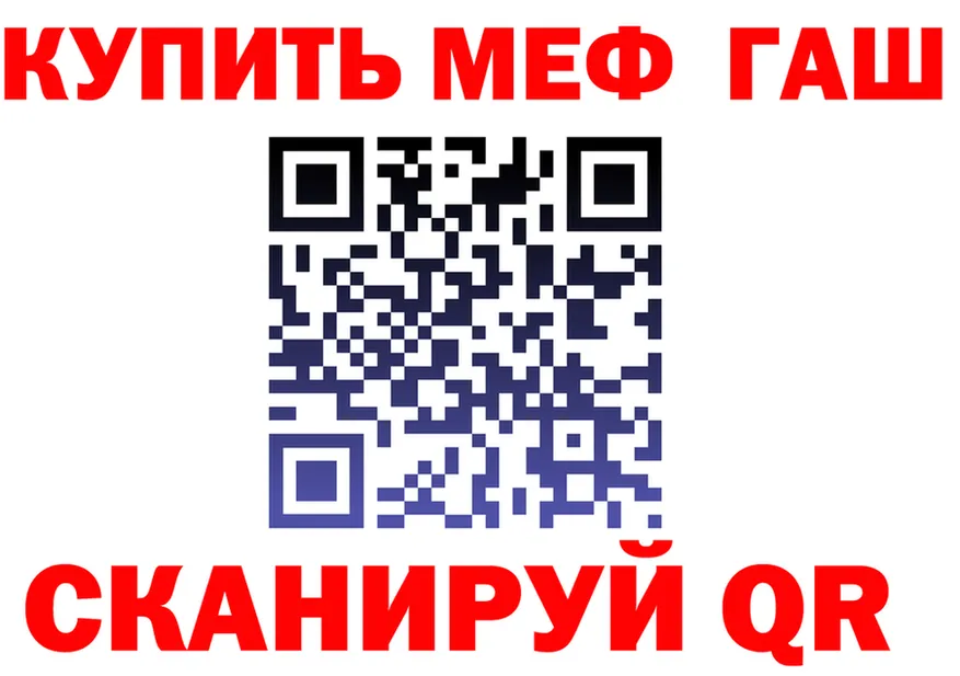 ГАШ Ice-O-Lator ССЫЛКА это omg Инза