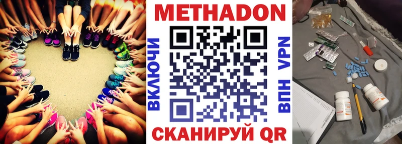 МЕТАДОН белоснежный  Купить закладки  Инза 