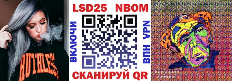 Марки NBOMe 1,8мг Инза
